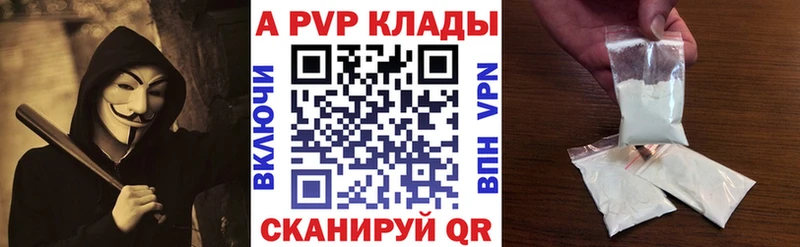 APVP Crystall  Рыбинск 