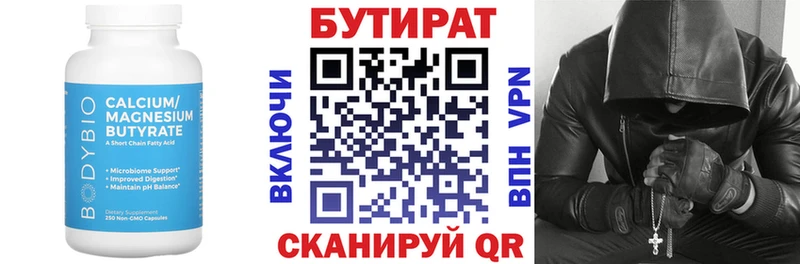 гидра ONION  Рыбинск  Бутират 1.4BDO 