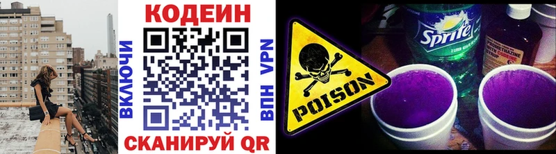 Кодеиновый сироп Lean Purple Drank  Рыбинск 
