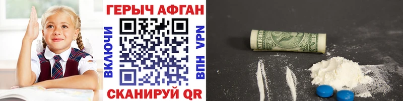 ГЕРОИН хмурый  купить наркотик  Рыбинск 