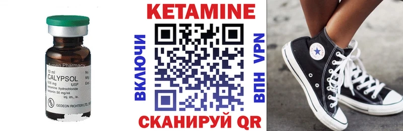 КЕТАМИН ketamine Рыбинск