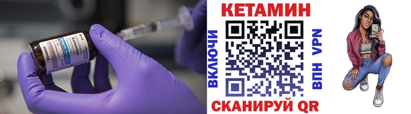 Кетамин VHQ  где найти   Рыбинск 