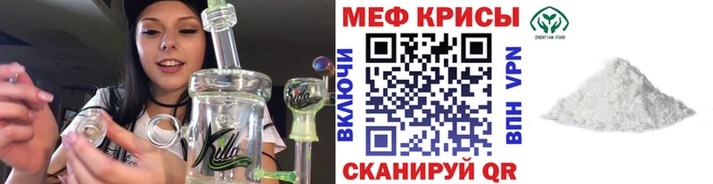 МЕФ мука  Рыбинск 